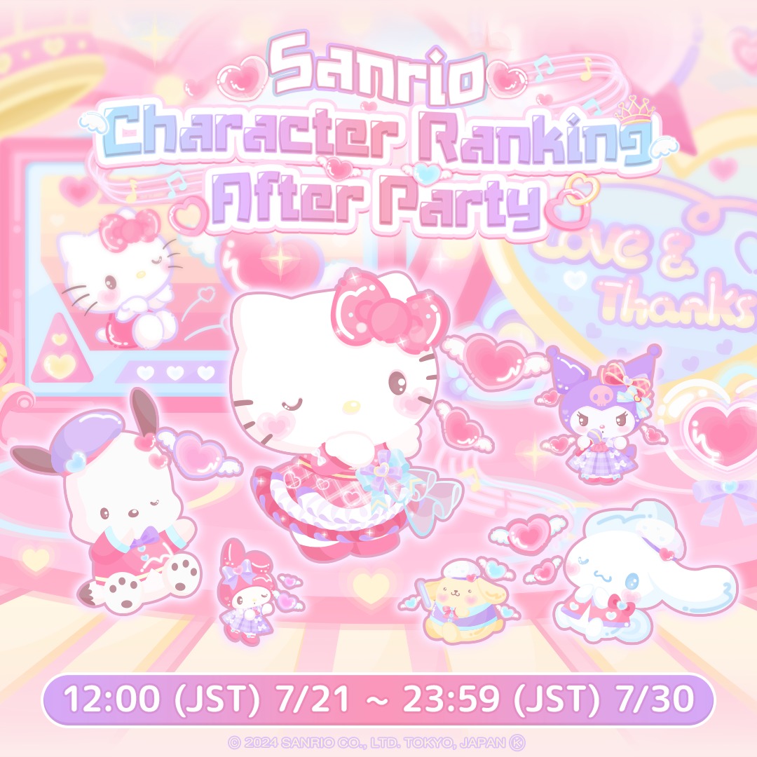 Sanrio Character Ranking After Party